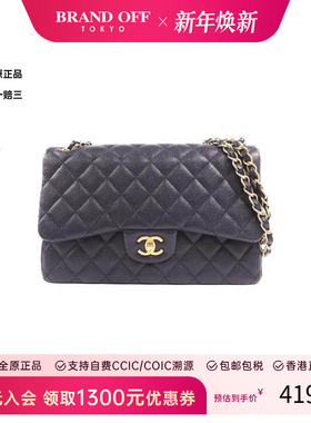 中古Chanel香奈儿女包A级95新Large ClassicCF 30牛皮斜挎包蓝色