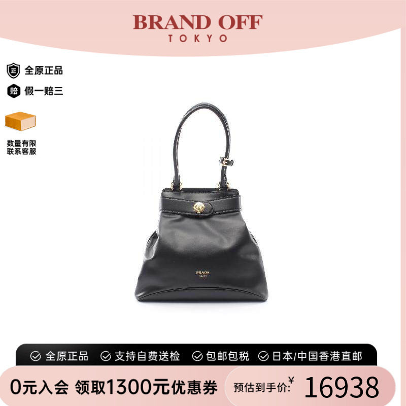 中古Prada普拉达单肩包