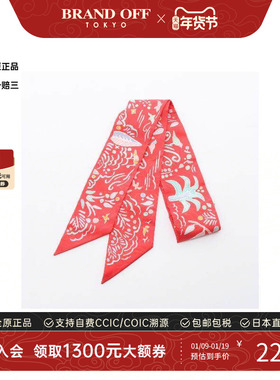 中古Hermes爱马仕女S级99新Twilly小丝巾丝绸围巾/丝巾红色气质