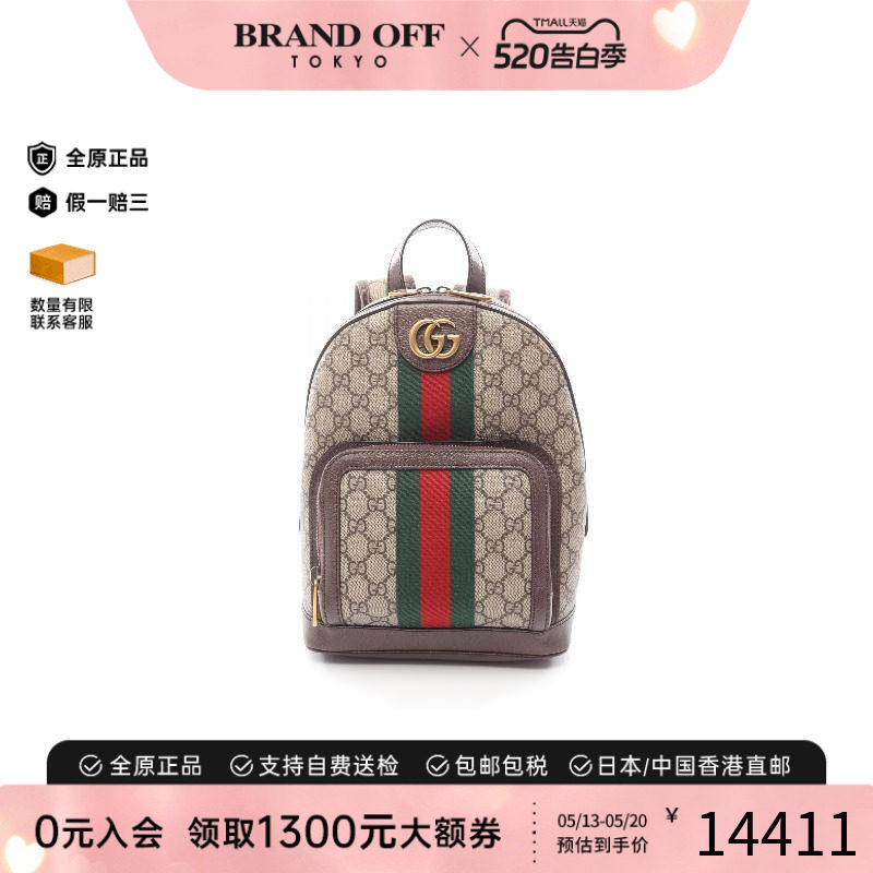 中古Gucci古驰女包S级99新Backpack背包帆布双肩包浅褐色BRANDOFF
