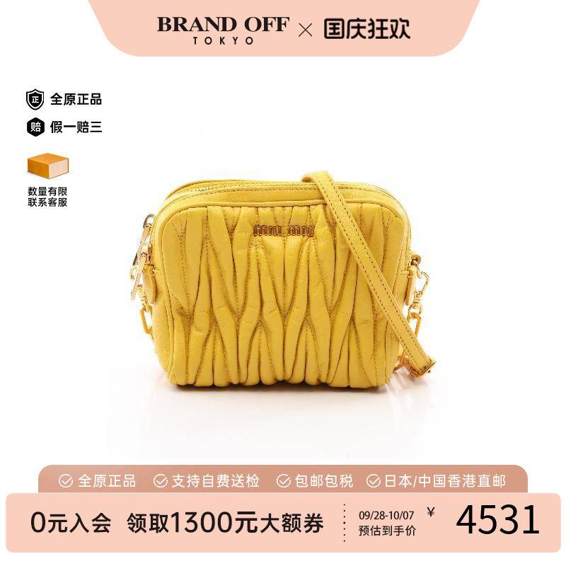 中古MiuMiu缪缪斜挎包
