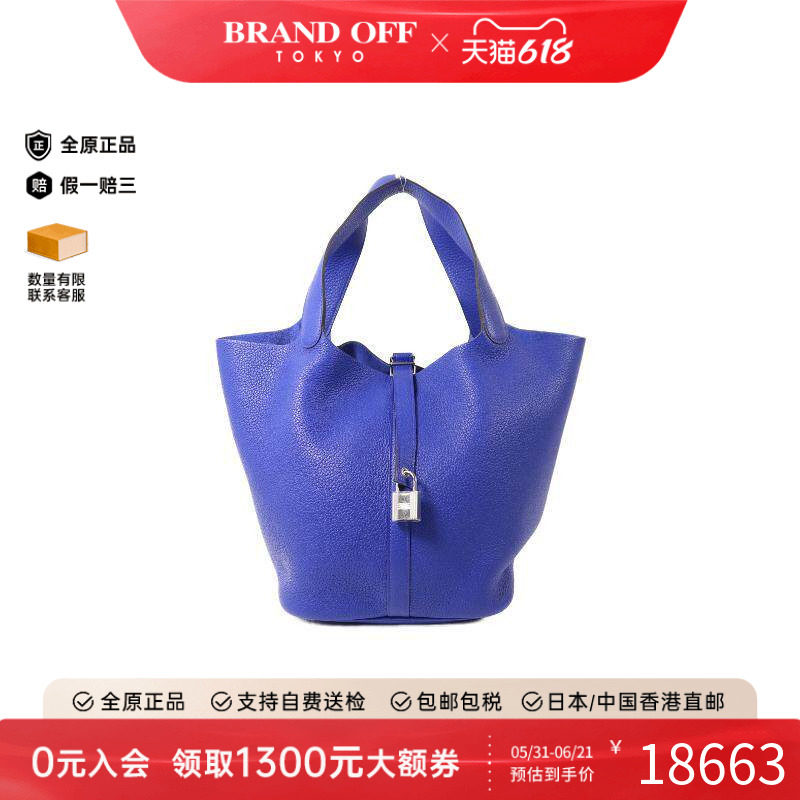 中古Hermes爱马仕女包A级95新Picotin GM菜籃子GM牛皮手提包蓝色