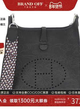 中古Hermes爱马仕女包A级95新 Evelyn 3PM伊芙琳蓝黑色TC皮斜挎包