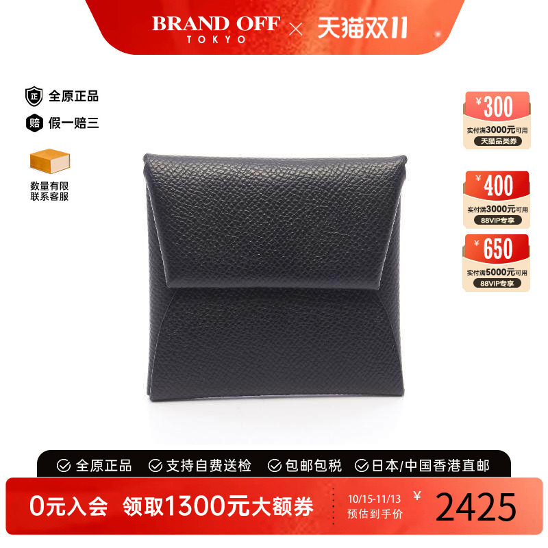 中古Hermes爱马仕零钱包