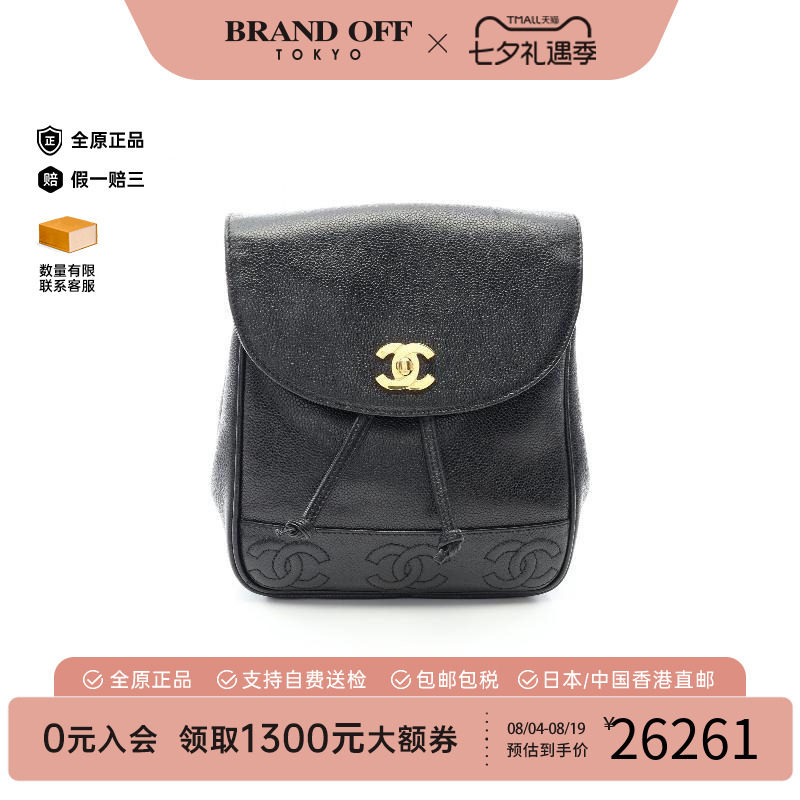中古Chanel香奈儿双肩包