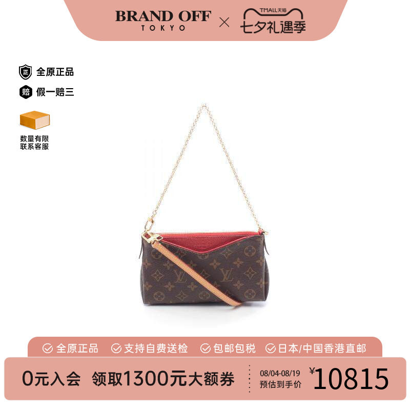 中古LV路易威登斜挎包レディース