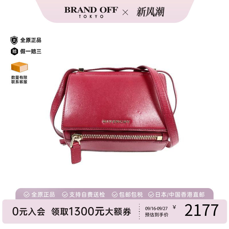 中古Givenchy纪梵希斜挎包