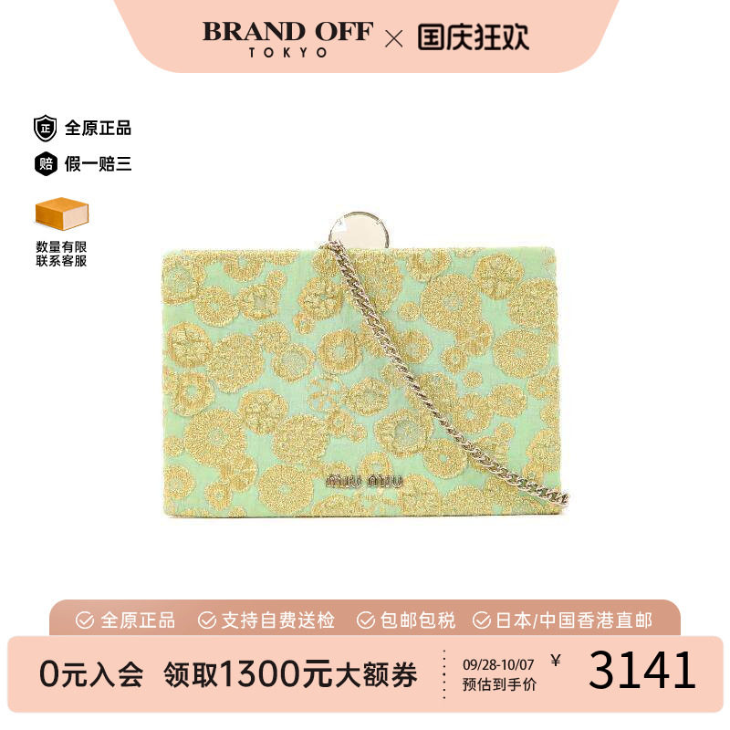 中古MiuMiu缪缪斜挎包