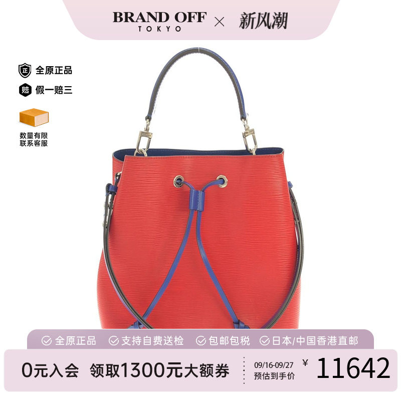 中古LV路易威登EpiNeoNoe水桶包