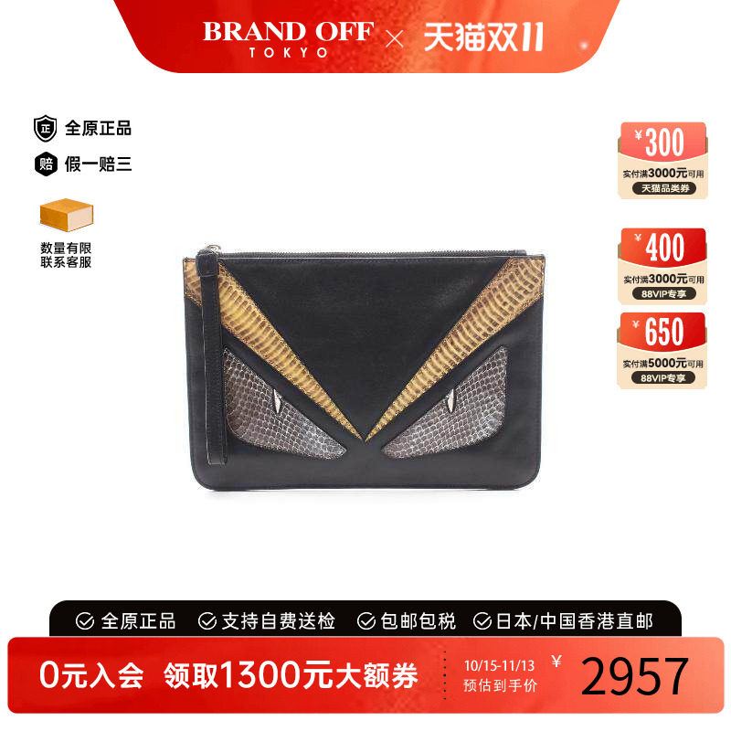 中古-日本进口Fendi芬迪手拿包