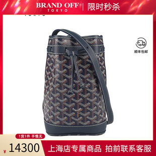 中古「95新」GOYARD(高雅德)PETIT FLOT水桶深蓝色涂层帆布斜挎包