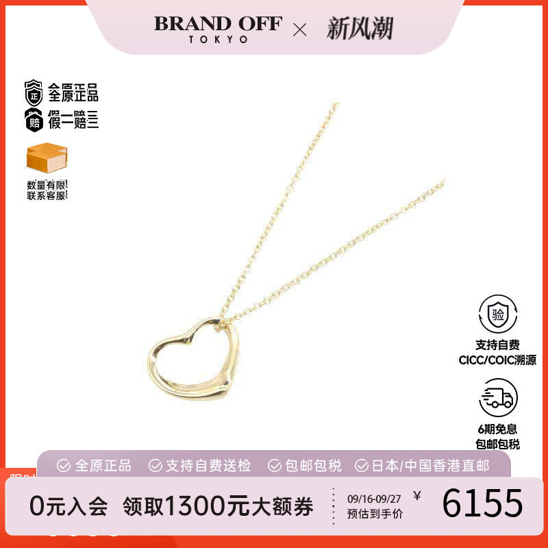 中古Tiffany&Co蒂芙尼项链