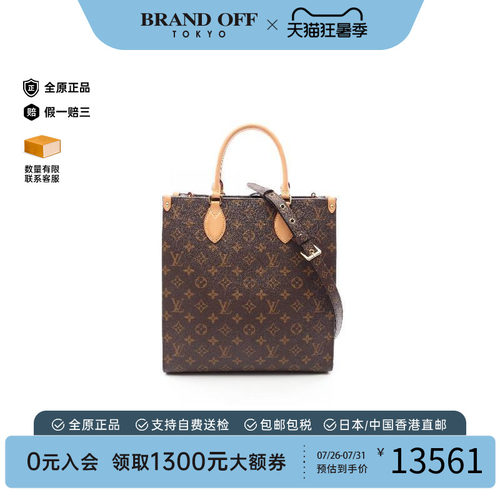 中古LV路易威登托特包