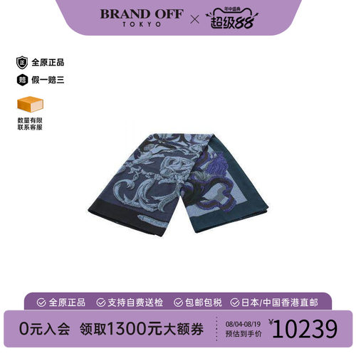 中古Hermes爱马仕围巾/丝巾