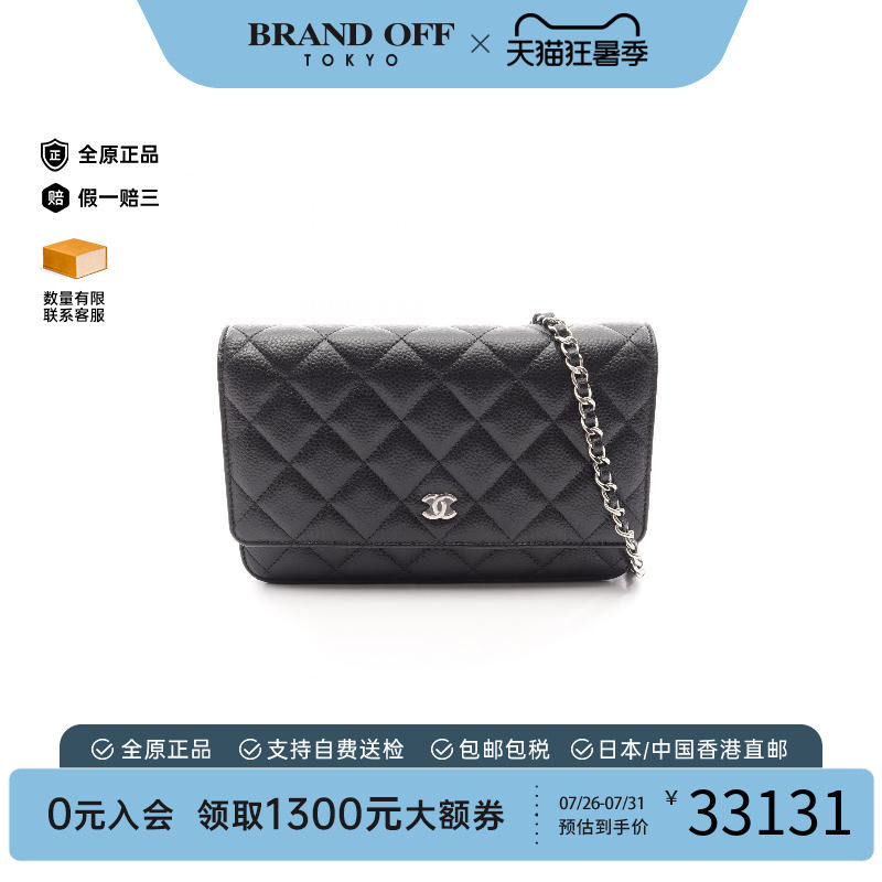 中古Chanel香奈儿斜挎包