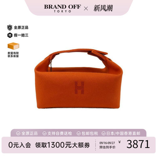 中古Hermes爱马仕手提包