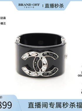 中古Chanel香奈儿手镯レディース