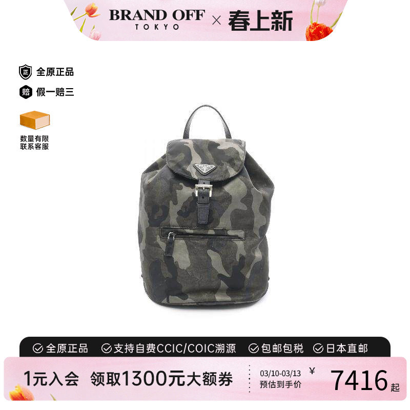 中古Prada普拉达男包A级95新Backpack背包尼龙双肩包绿色