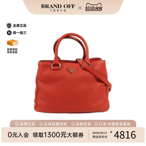 中古Prada普拉达斜挎包