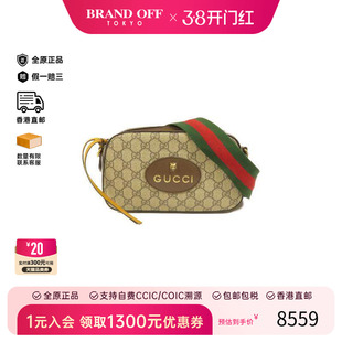 中古Gucci古驰男包A级95新GG SupremeGG老花涂层/防水帆布斜挎包