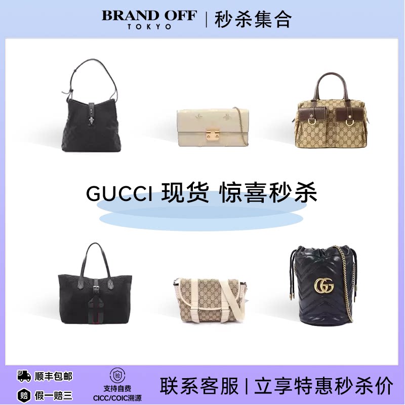 GUCCI古驰中古Vintage正品二奢