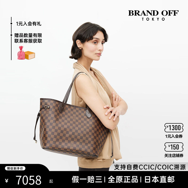 中古LV路易威登女包8~95新Neverfull棋盘格单肩包托特包BRANDOFF
