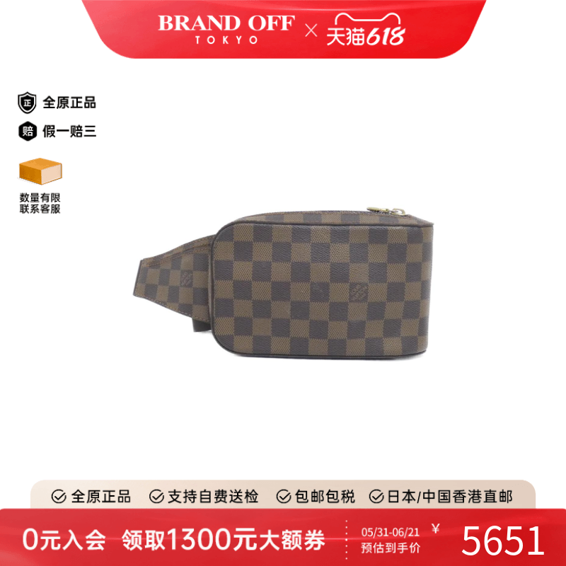 中古LV路易威登男包A级95新Geronimos蛋蛋包棋盘格胸包BRANDOFF