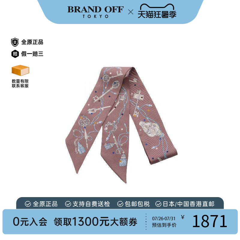 中古Hermes爱马仕围巾/丝巾