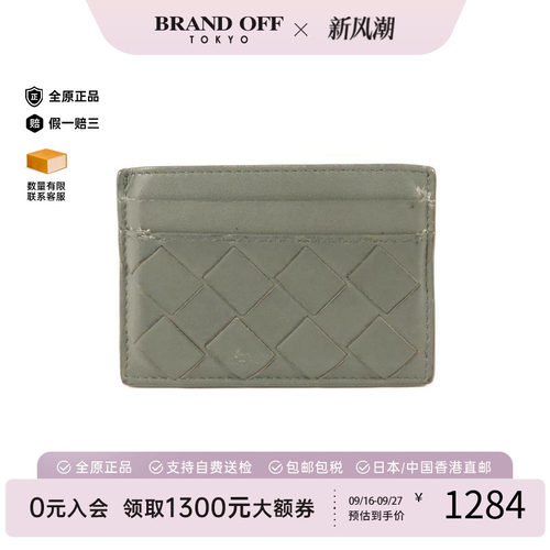 中古BottegaVeneta葆蝶家卡包
