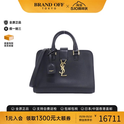 中古Saint Laurent女包A级95新Baby Cabas Monogram手提斜挎包