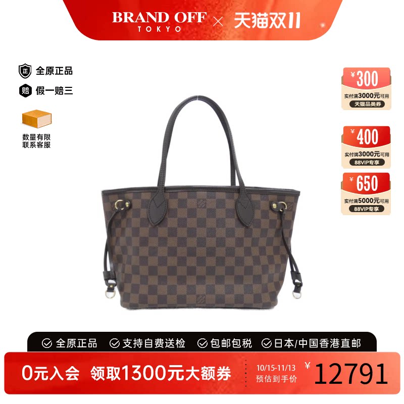 中古LV路易威登单肩包