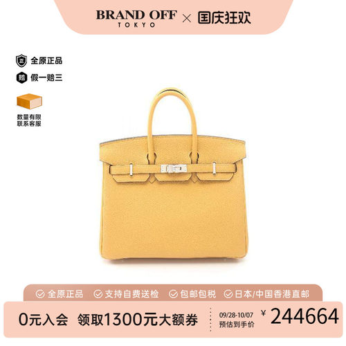 中古Hermes爱马仕手提包