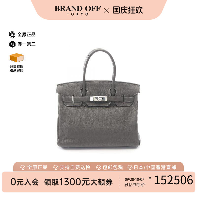 中古Hermes爱马仕手提包