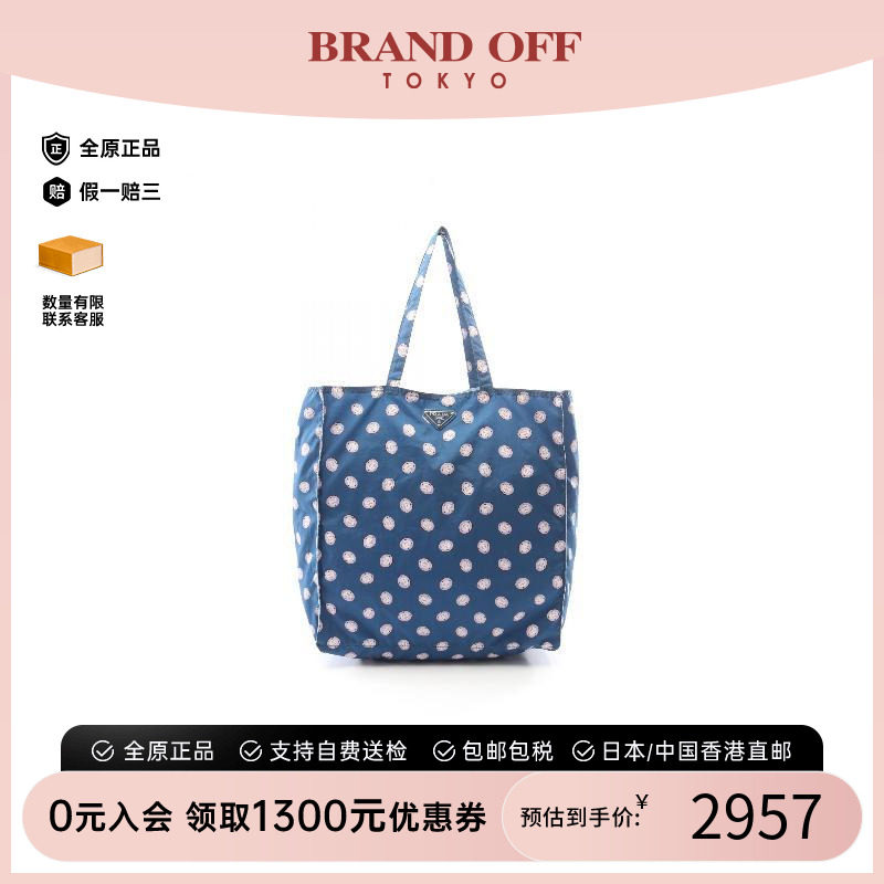 中古Prada普拉达托特包