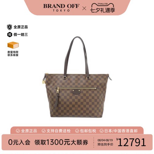 中古LV路易威登女包A级95新 IENA棋盘格单肩包正品时尚BRANDOFF