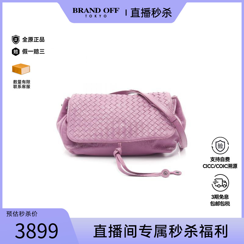 中古BottegaVeneta葆蝶家斜挎包