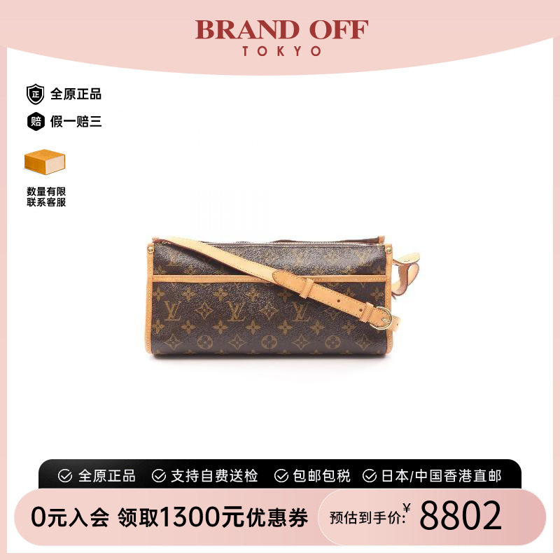 中古LV路易威登斜挎包レディース