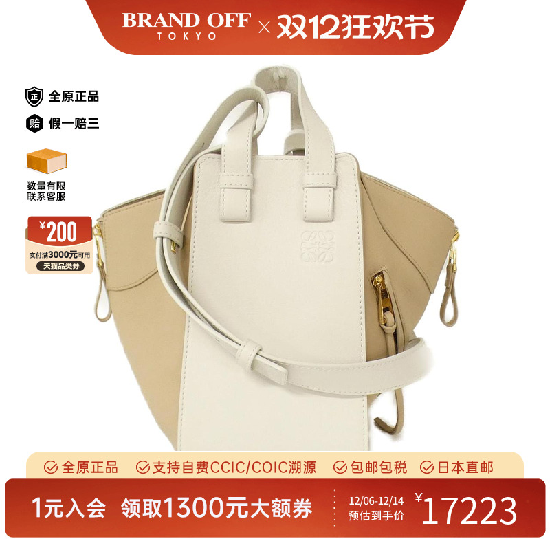 中古LOEWE罗意威斜挎包