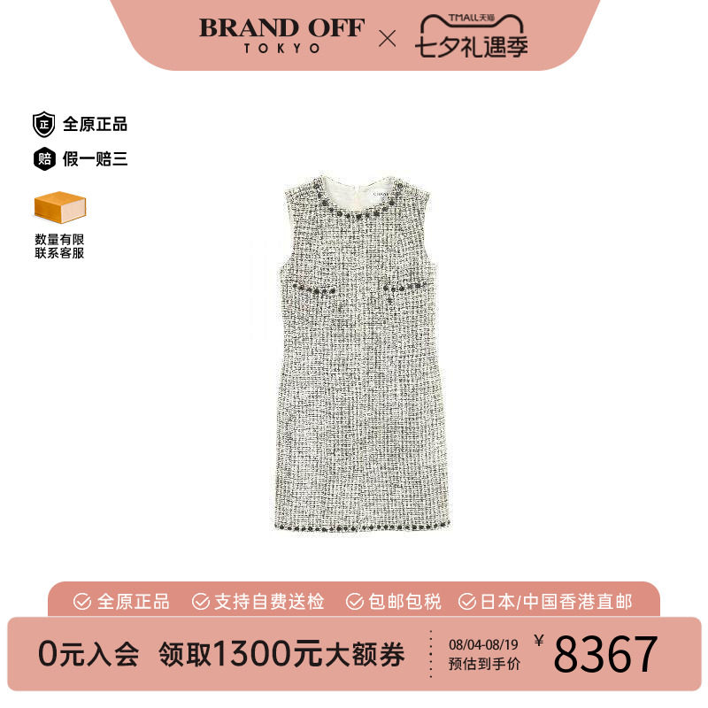 中古Chanel香奈儿上衣レディース