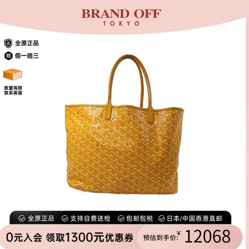 中古Goyard戈雅托特包