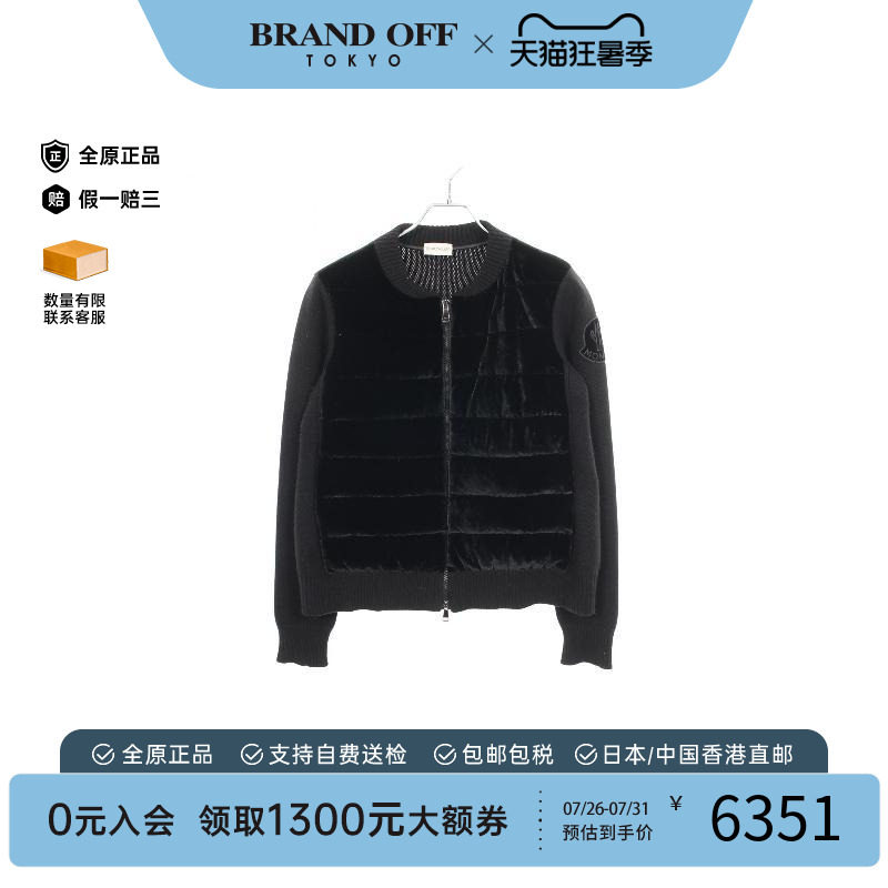 中古Moncler盟可睐外套