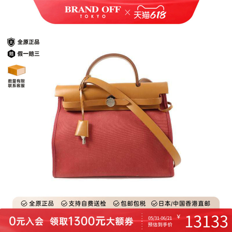 中古Hermes爱马仕女包B级9新Herbag PM帆布斜挎包红色