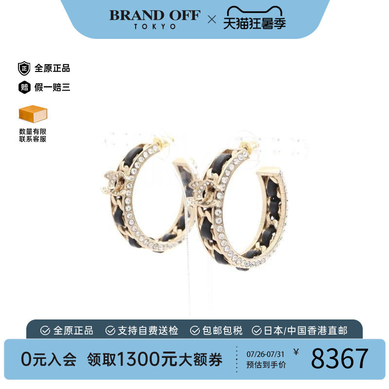 中古Chanel香奈儿耳夹/耳钉