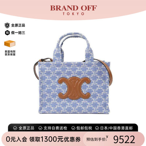 中古Celine赛琳斜挎包レディース