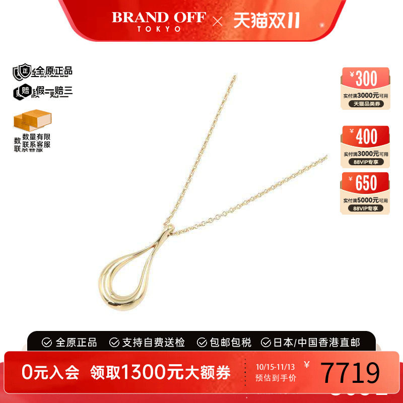 中古Tiffany&Co蒂芙尼项链