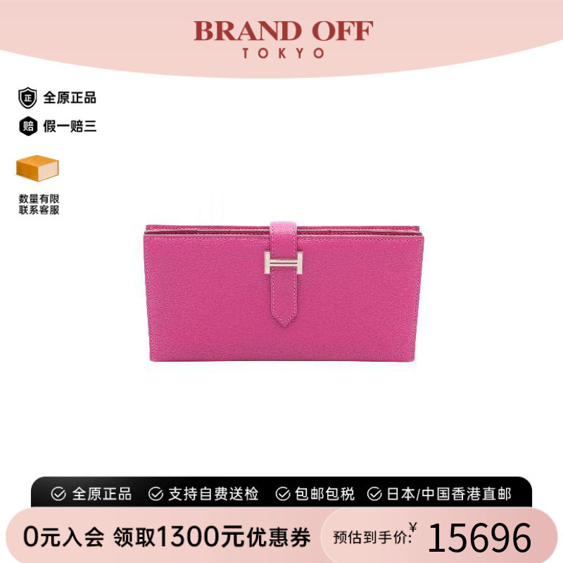 中古Hermes爱马仕长钱包