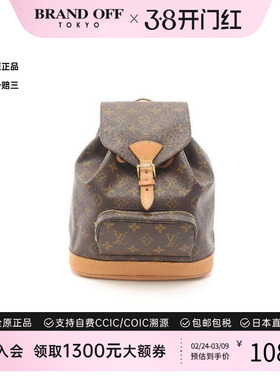 中古LV路易威登女包B级9新Montsouris MM涂层/防水帆布双肩包棕色