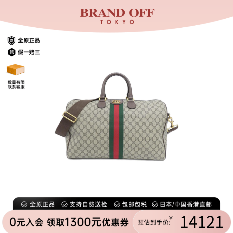 中古GUCCI古驰波士顿女包