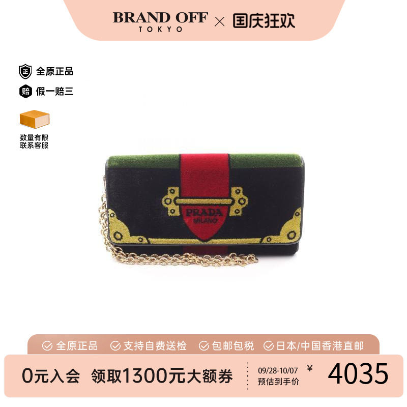 中古Prada普拉达长钱包