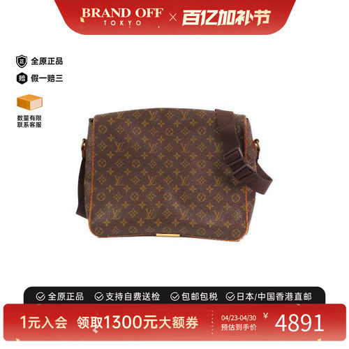 中古LV路易威登斜挎包メンズ
